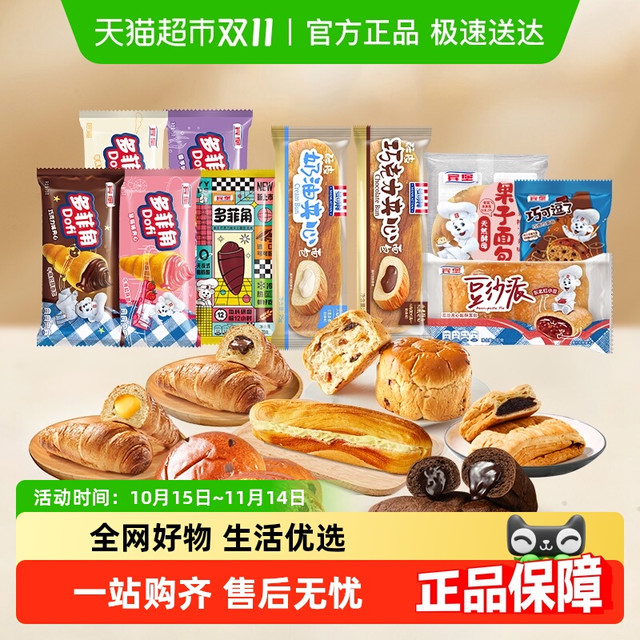 88VIP：宾堡 BIMBO 早餐面包任选多菲角巧克力牛角包果子【领券下单数量拍12】