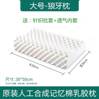卡天然乳胶枕头护颈宿舍天然橡胶家用助睡眠硅胶成人儿童记忆侧睡