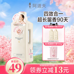 ADOLPH 阿道夫 蒂姆森芯香氛洗衣凝露持久留香护色护衣香水型5.2斤洗衣液家用装
