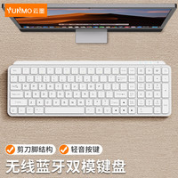 云墨 YUNMO 无线蓝牙键盘鼠标套装可充电双模低音笔记本台式电脑商务办公超薄
