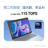 戴尔 16英寸 冰川银（Core Ultra 5 226V、核芯显卡、16GB、1TB SSD、2.5K、WVA、120Hz）