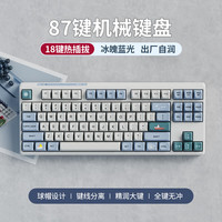 云墨 YUNMO 机械键盘鼠标套装有线87键游戏电竞办公RGB台式电脑笔记本用客制化外设键鼠发光全键热插拔