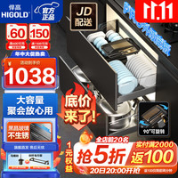 悍高 HIGOLD xilq厨房拉篮橱柜碗碟拉篮抽屉式铝合金碗碟篮304不锈钢