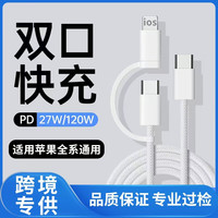 Smorss 二合一快充数据线适用于华为安卓苹果全系列PD快充便携转接编织USB车载通用 二合一PD编织快充线