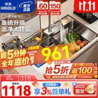悍高 HIGOLD 厨房水槽大单槽洗菜盆一体盆304不锈钢日式水槽纳米洗碗侧下水槽 75*48压纹不锈钢