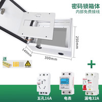 悠景 YOURJOY 汽车充电装备 16A 双门25-30+漏保+电表