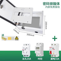 悠景 YOURJOY 汽车充电装备 16A 双门25-30+漏保+时控 户外防水电源箱