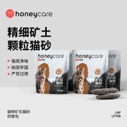 Honeycare 膨润土猫砂 天然矿石除臭结团低尘猫沙 干垃圾分类猫砂 活性炭矿石猫砂2.5kg*8袋