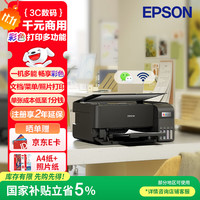 爱普生 L3558 A4彩色墨仓式打印机