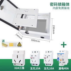 悠景 YOURJOY 汽车充电装备 双门25-30+40A漏保+10A+16A+32A 户外防水电源箱