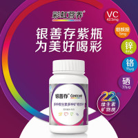PLUS会员：Centrum 善存 银片中老年女士复合维生素矿物质160片