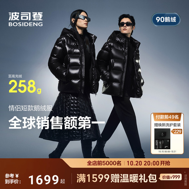 波司登 【90高蓬鹅绒】波司登2025冬季新款羽绒服泡芙科技蓄热
