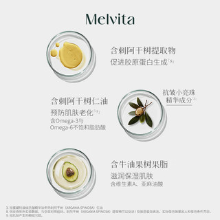  Melvita 淡纹提拉紧致 颈部精华霜 按摩器