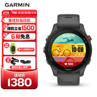 GARMIN 佳明 Forerunner 255 运动智能心率表 神秘灰 45.6mm