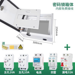 悠景 YOURJOY 汽车充电装备 双门25-30+漏保+防雷+电表+10A+1 户外防水电源箱