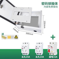 悠景 YOURJOY 汽车充电箱 10A+16A 双门25-30+漏保 户外防水