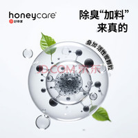  Honeycare/好命天生 除臭不沾底 木薯矿石混合猫砂
