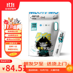 萌尾 家有珍宝蓝标纯木薯植物猫砂不带砂4包/20斤 4袋/20斤