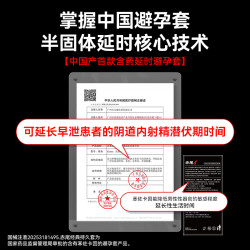 赤尾 经典延时 持久安全套 7只（含半固态苯佐卡因）
