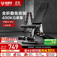 FANATICS 疯拿铁 哑铃卧推凳折叠飞鸟凳仰卧起坐腹肌板家用健身器材FB-150