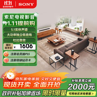 索尼 SONY HT-S40R 5.1声道回音壁 黑色