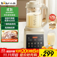 小熊 破壁机家用多功能 降噪预约加热全自动豆浆机榨汁机辅食机早餐机1.75L大容量PBJ-G12H1