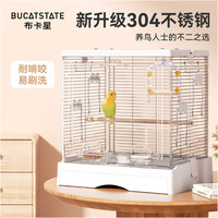 布卡星 BUCATSTATE50星赏不锈钢鸟笼虎皮玄凤鹦鹉鸽子笼豪华别墅家用大号鸟笼子 50星赏笼不锈钢版