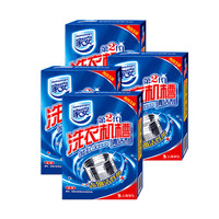 家安洗衣机槽清洗剂除垢清洁剂多规格波轮滚筒全自动家用洗衣机