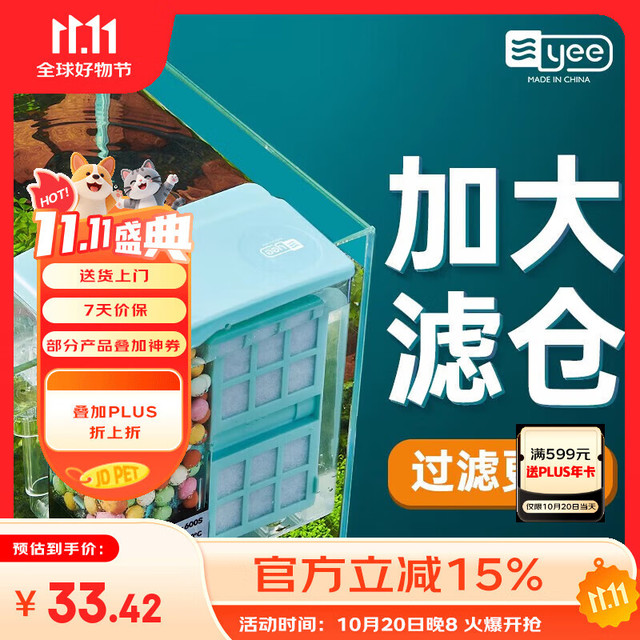 yee 意牌 小鱼缸过滤器循环水泵外置瀑布净水壁挂滴流盒过滤制氧一体机6w