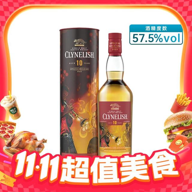 今日必买：克里尼利基 Clynelish 10年 2023SR单一麦芽威士忌 57.5%vol 700ml