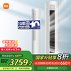 小米 Xiaomi 巨省电系列 KFR-72LW/N1A1 新一级能效 立柜式空调 3匹