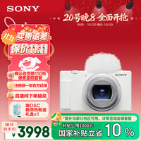 索尼 SONY ZV-1 II（ZV-1M2）1英寸Vlog数码相机