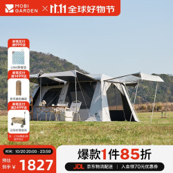 牧高笛 MOBIGARDEN）帐篷 户外露营防晒速开黑胶帐篷假日山居13 NX23661019 晨雾白