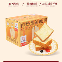老香斋安佳黄油鲜牛奶厚切吐司手撕面包蛋糕三明治早餐零食品整箱