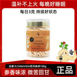 大山行 西洋参小片 加拿大特级花旗参碎 三伏天养生滋补泡水煲汤喝 Canavida系列 西洋参碎100g罐装