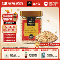 大山行 西洋参片 加拿大原产 特级花旗参碎片 泡水煲汤磨粉滋补自用 罐装227g GD#4