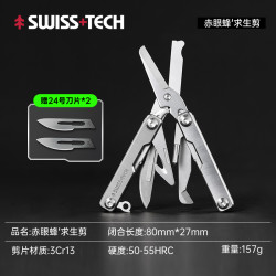 谢菲德 多功能急救剪刀 J0200107 6-10功能