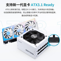 鑫谷 GM750W冰山版电脑电源650W金牌模组850W台式机主机电源1000W