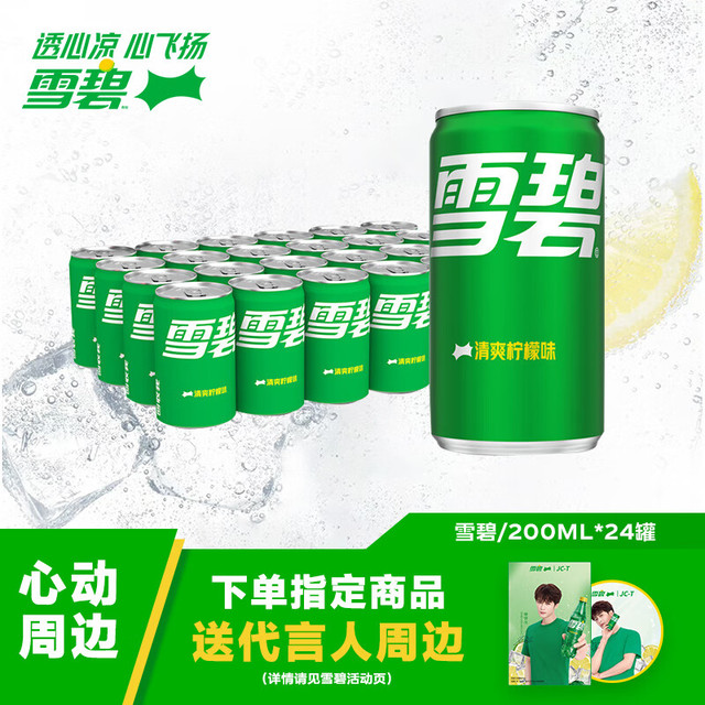 雪碧 Coca-Cola 可口可乐 雪碧柠檬味汽水200ml*24罐