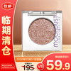 Urban Decay 衰败城市 单色眼影牛郎色高光彩妆 1.8g