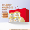 安琪纽特 ANGEL NUTRITECH 酵母蛋白粉 运动营养食品 补充蛋白质 原味 400g*2罐
