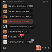 订单截图缩略图