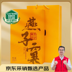 曦瓜 一级 燕子窠 肉桂武夷岩茶 102g 礼盒装
