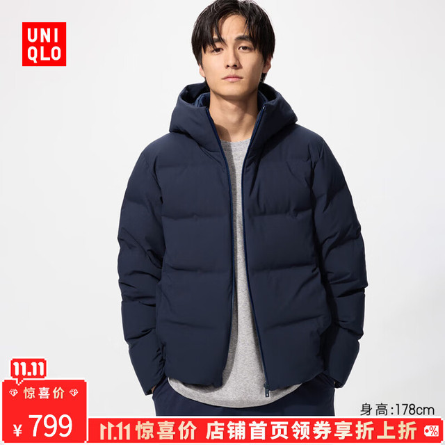 今日必买：UNIQLO 优衣库 男装女装无缝羽绒连帽外套夹克羽绒服478279 69