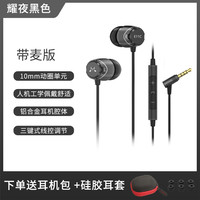 声美 E11C 入耳式有线动圈耳机 黑色 3.5mm