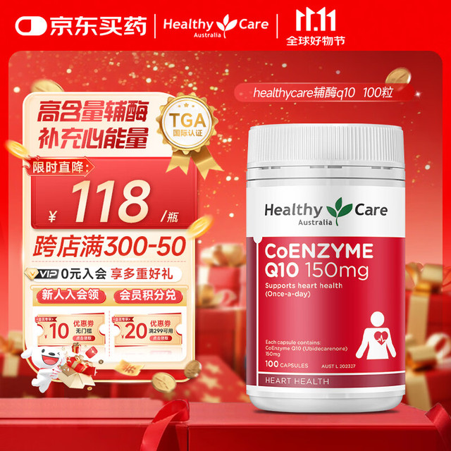 澳世康 HealthyCare 辅酶Q10胶囊 100粒