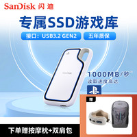 SanDisk 闪迪 E62移动固态硬盘高速存储手机电脑两用外置硬盘 2t