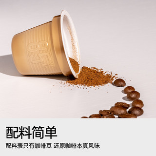 连咖啡鲜萃意式浓缩黑咖啡速溶咖啡粉金咖啡豆美式拿铁