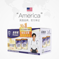 雅培 术后恢复营养品 两罐