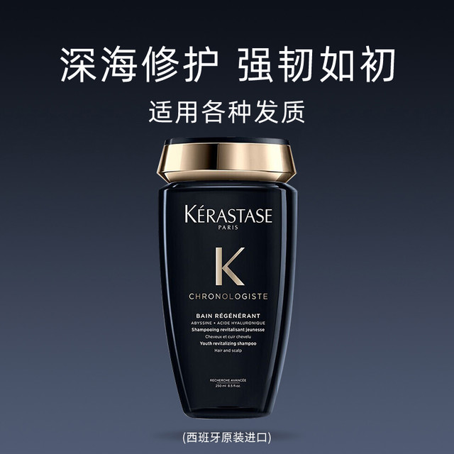 88VIP：KÉRASTASE 卡诗 黑钻洗发水 250ml